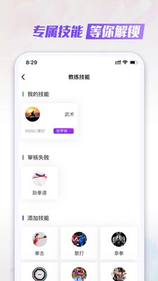 武酷Teach原版(2)