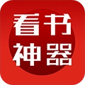 看书神器通用版 V8.0