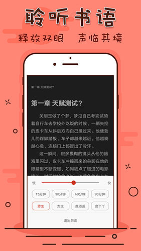 看书神器通用版图3