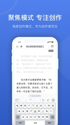 灯果写作官方版图3