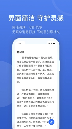 灯果写作官方版图2