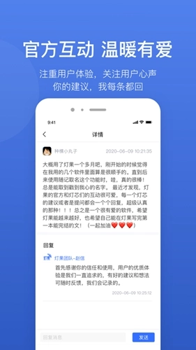 灯果写作官方版图4