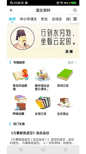 索爱错题打印无广告版图3