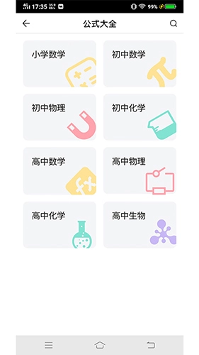 索爱错题打印无广告版图4