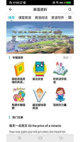 索爱错题打印无广告版图2