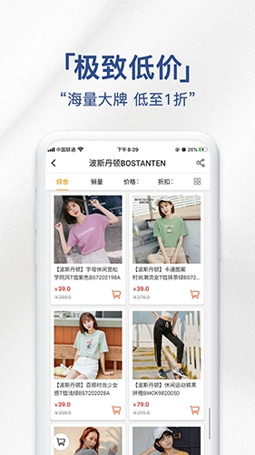 荟品仓手机正版图2