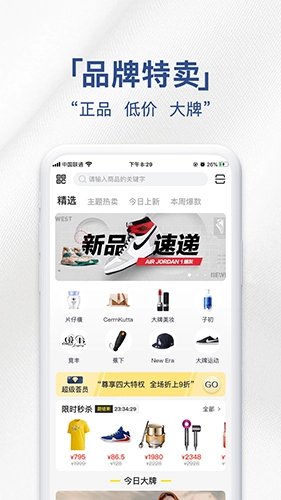 荟品仓手机正版图1