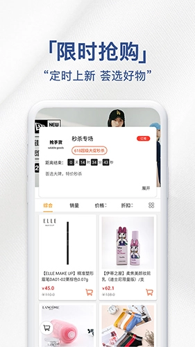 荟品仓手机正版图3