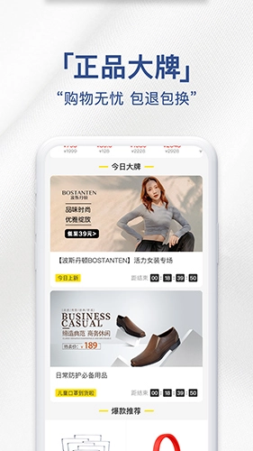 荟品仓手机正版图4