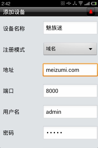 海康威视手机客户端