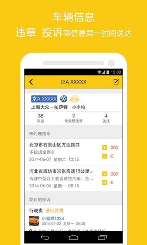 违章随手拍