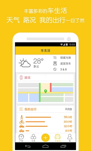 违章随手拍