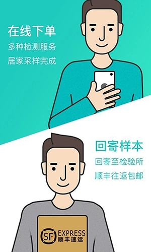 检康安卓官方版图2