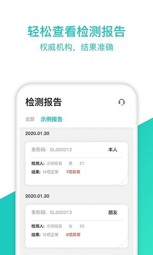检康安卓官方版图1