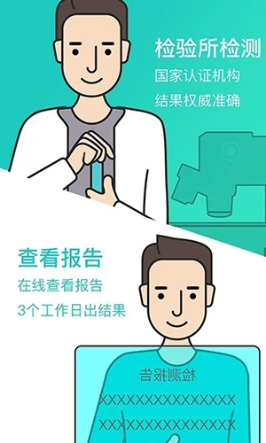 检康安卓官方版图3