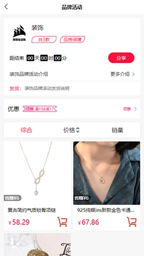 中意库存手机最新版图1