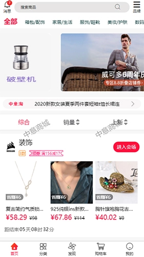中意库存手机最新版图3