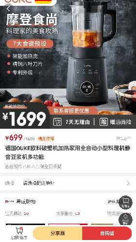 淘淘省购直装版图1