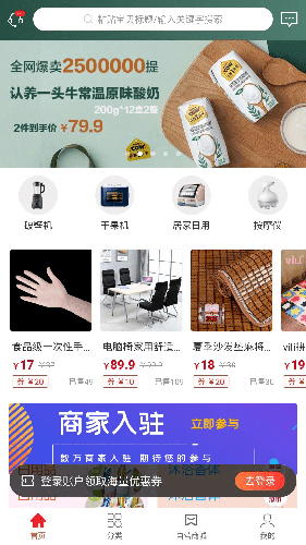 淘淘省购直装版图5