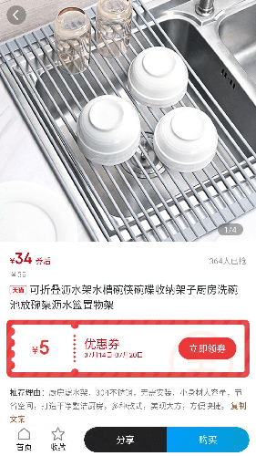 淘淘省购直装版图4