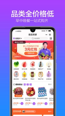 谊品到家app下载