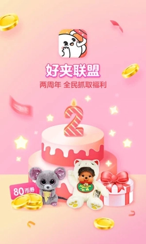 好夹联盟最新版图1