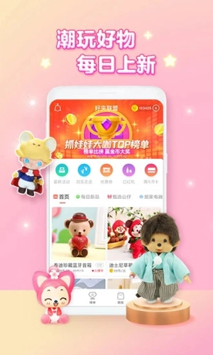 好夹联盟最新版图2