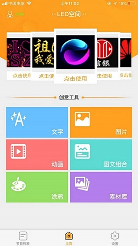 LED空间正版图4