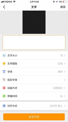 LED空间正版图3