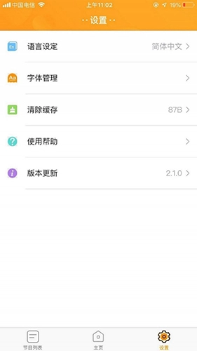 LED空间正版图2