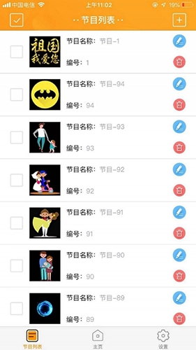 LED空间正版图1