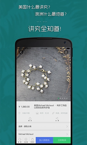 讲究手机版图5