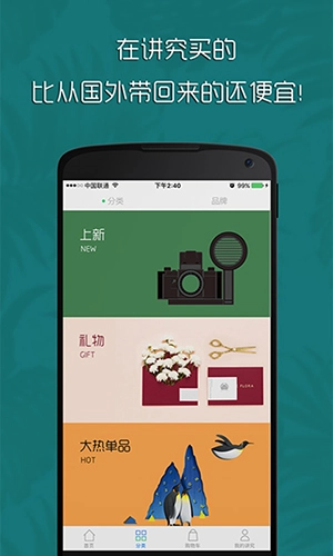 讲究手机版图3