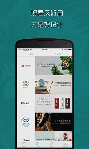 讲究手机版图4