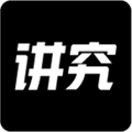 讲究手机版