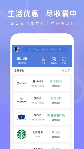 好看好玩正版图2