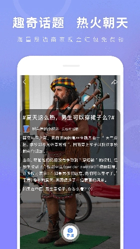好看好玩正版图4