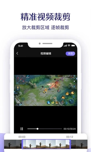 考拉录屏原版图3
