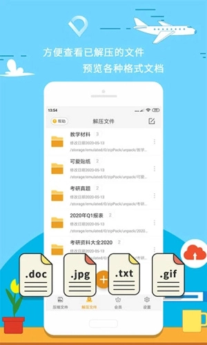 ��ѹzip����3