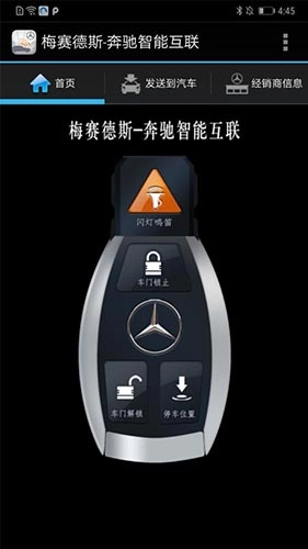 智能互联通用版图1