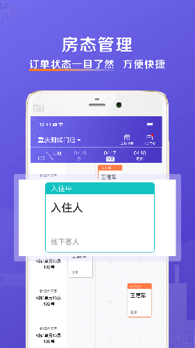 安伴管家直装版(4)