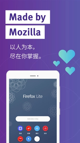 火狐lite精简版(3)