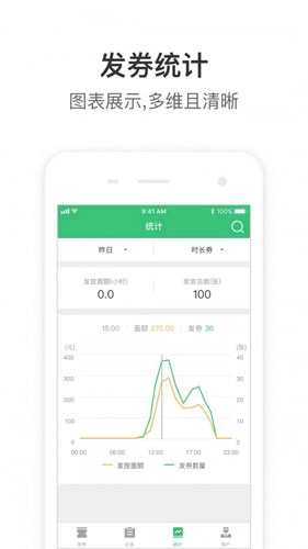 停车王商户端无广告版图4