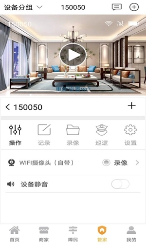 保未来安卓官方版图1