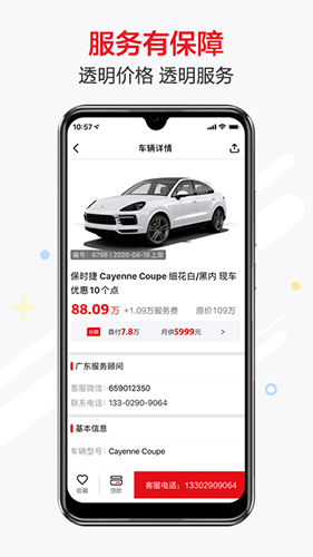 恩佐网安卓官方版图4
