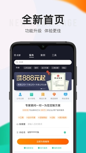 顶呱呱安卓版图2