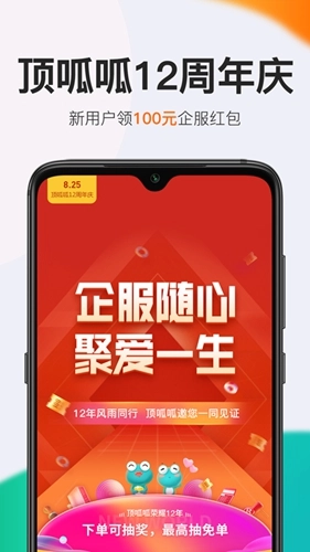 顶呱呱安卓版图1