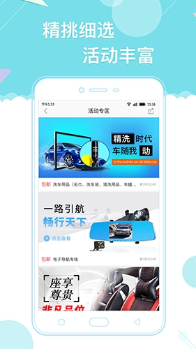 天天爱车门店版图3