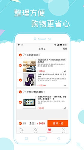 天天爱车门店版图4