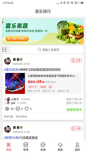 喜乐排行直装版(2)